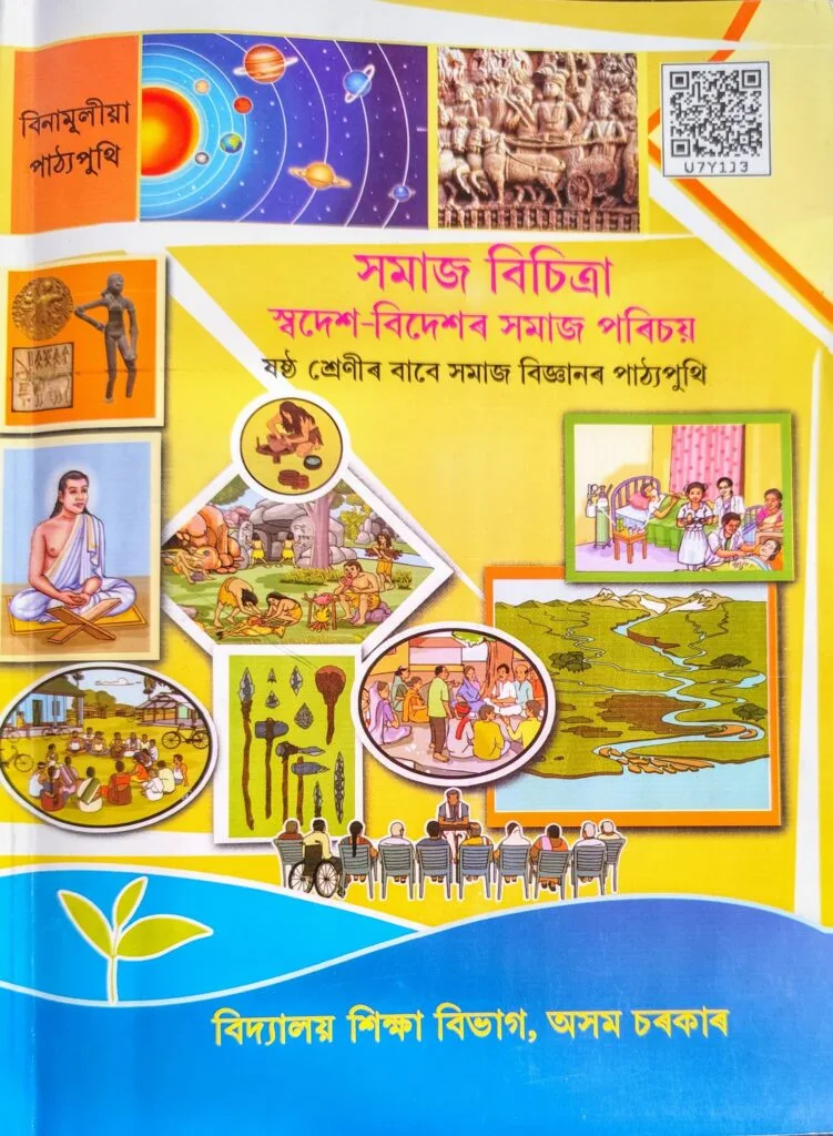 Class 6 Social Science New Book