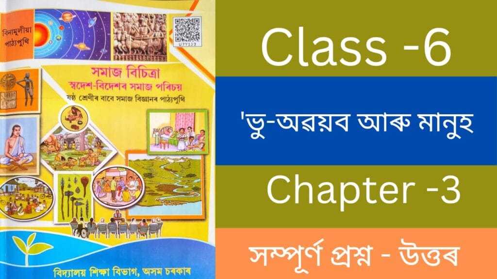 Class 6 Social Science Chapter 3