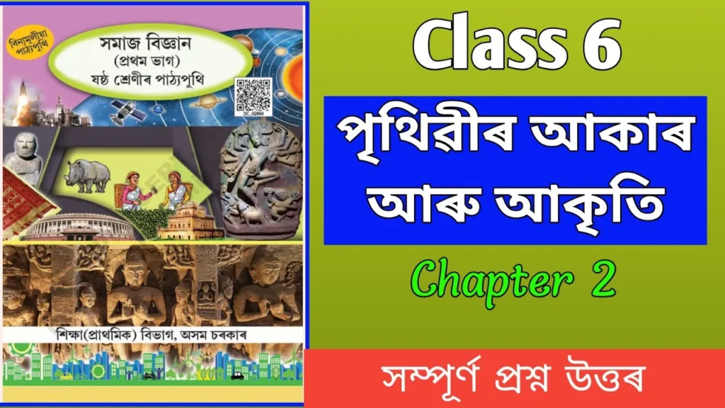 Class 6 social science chapter 2