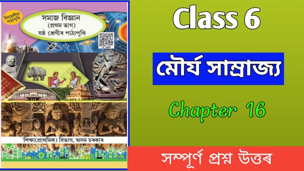 Class 6 social science Chapter 16