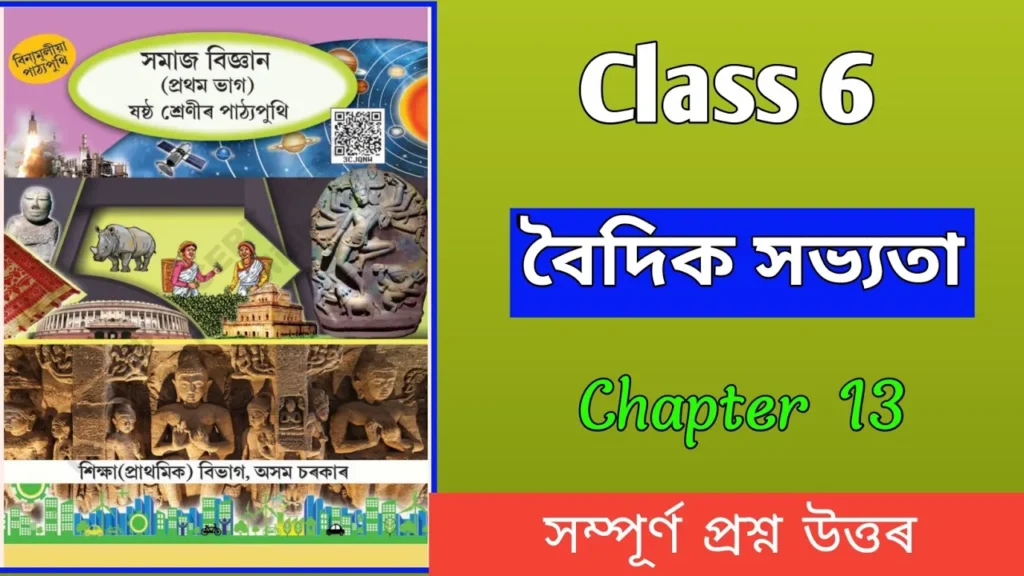 Class 6 social science Chapter 13