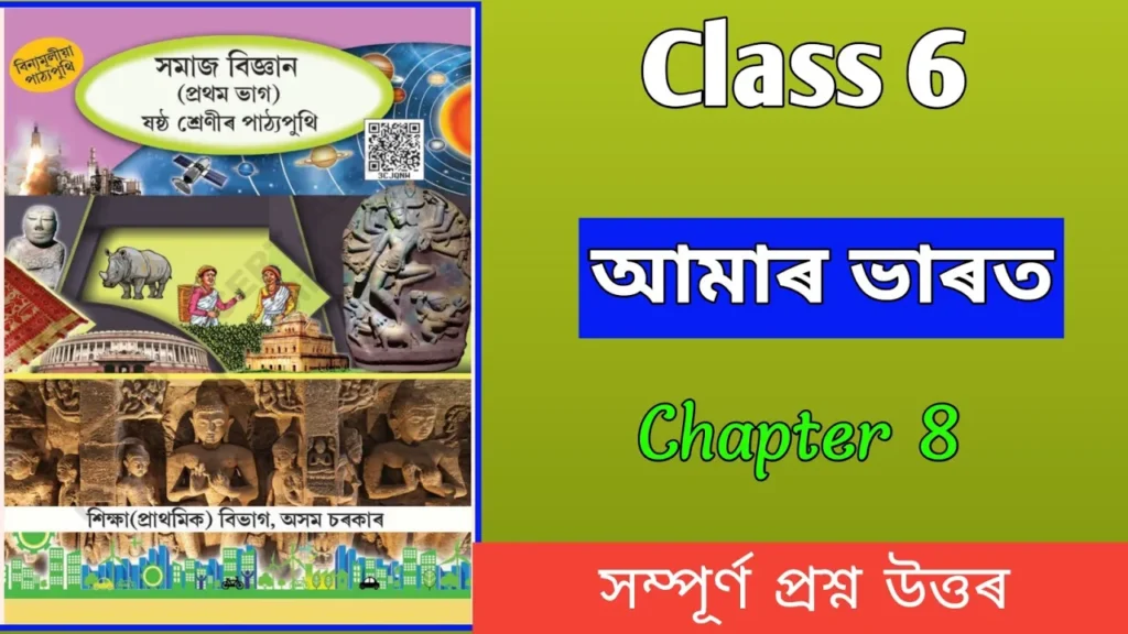 Class 6 social science Chapter 8