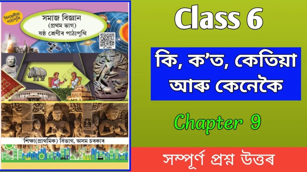 Class 6 social science Chapter 9