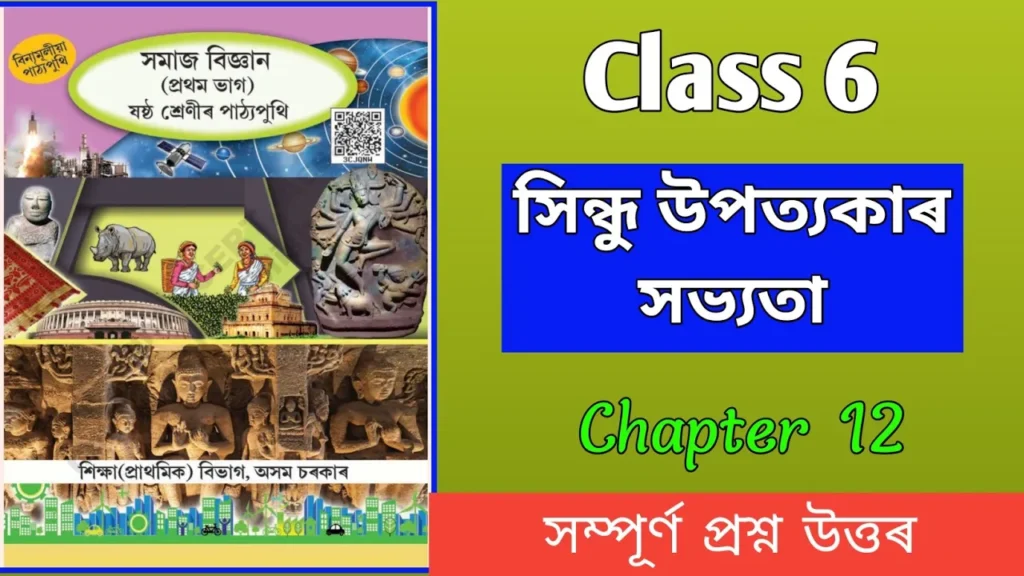 Class 6 social science Chapter 12