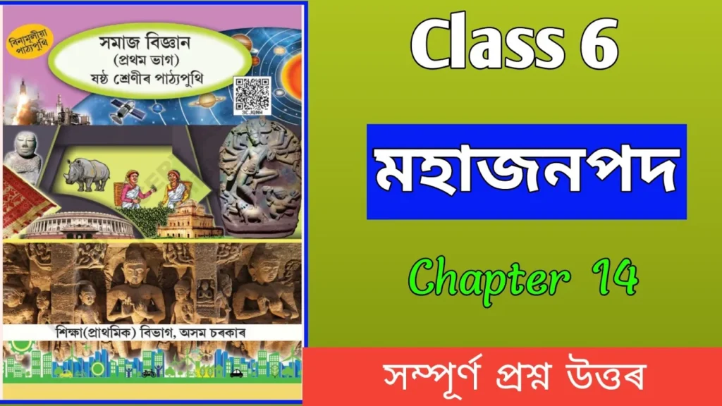 Class 6 social science Chapter 14