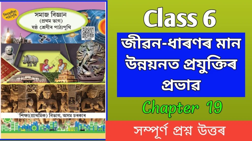 Class 6 social science Chapter 19