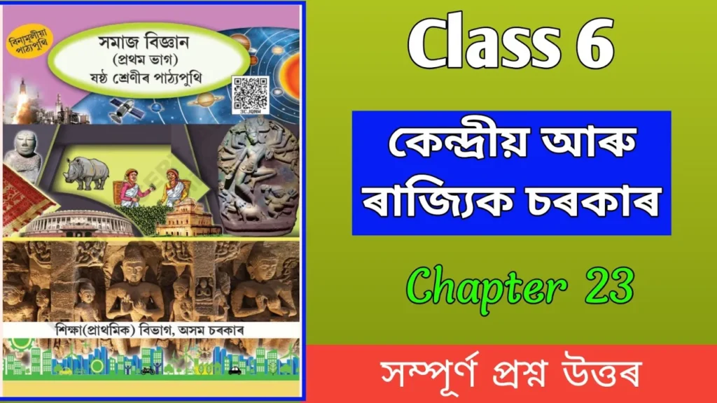 Class 6 Social Science Chapter 23