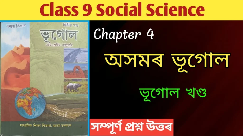 Class 9 social science Chapter 4