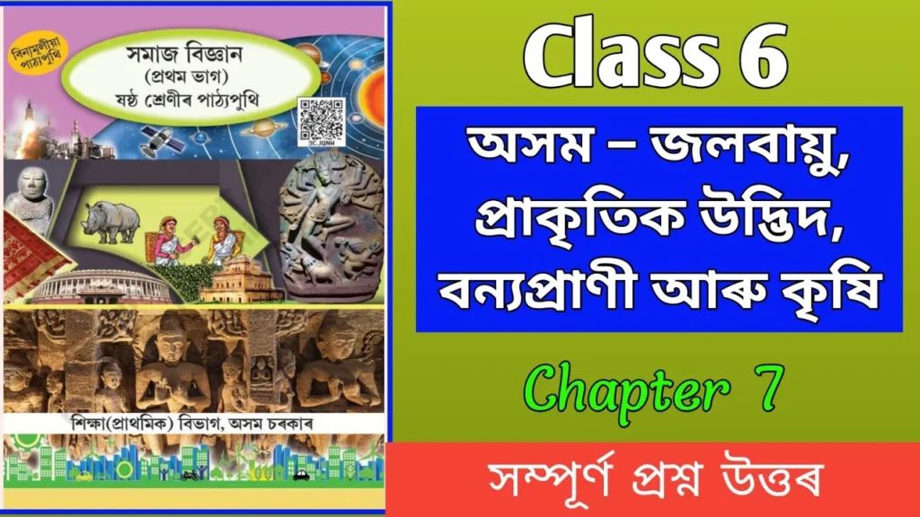 Class 6 Social Science Chapter 7