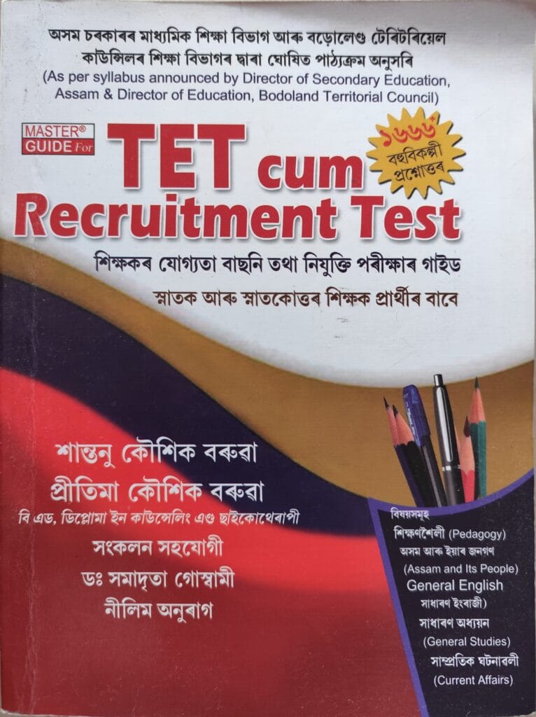 Pedagogy Book for GT and PGT TET