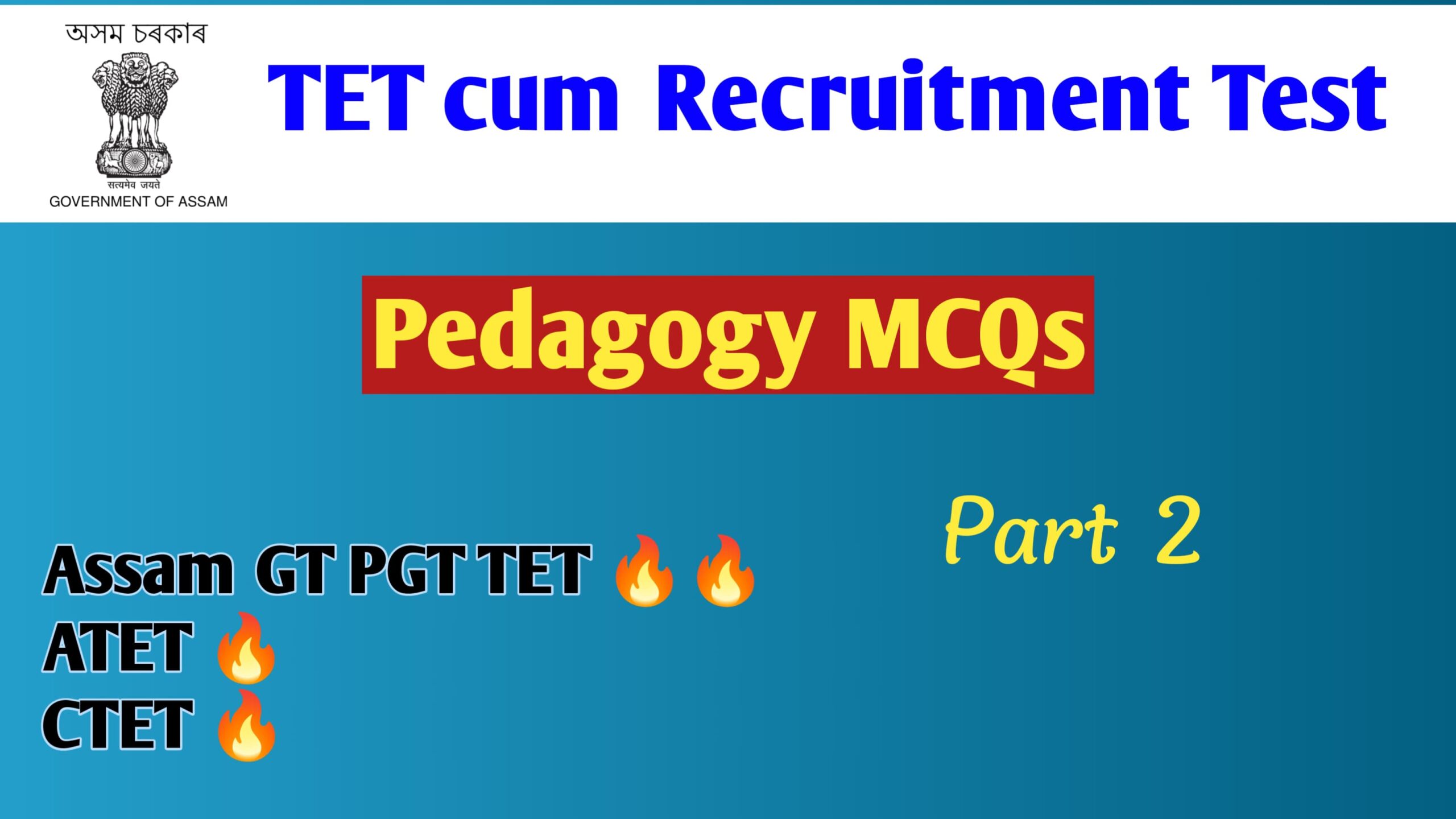 Pedagogy MCQs Part 2