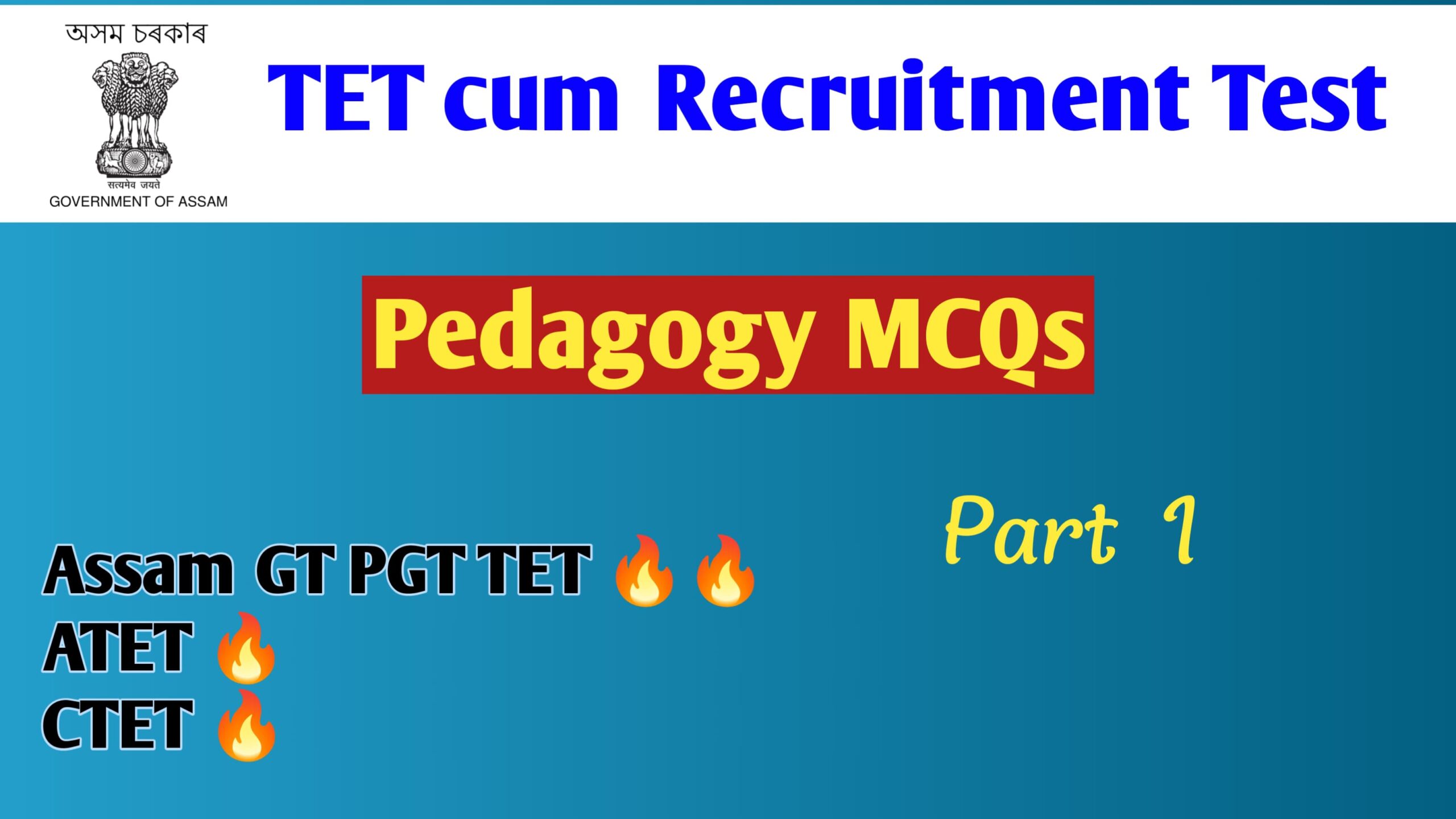 Pedagogy MCQs Part 1