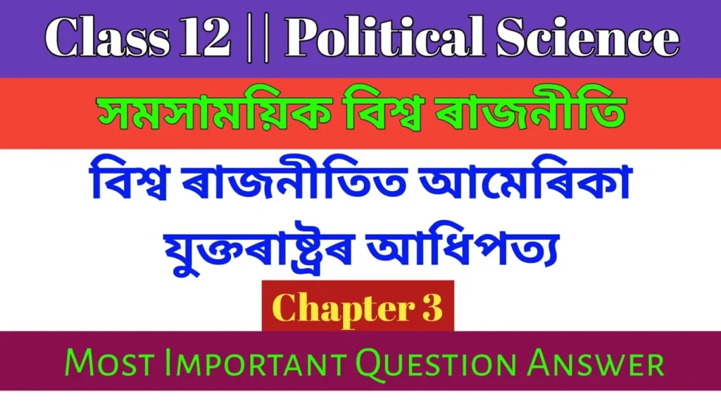 Class 12 Political Science Chapter 3