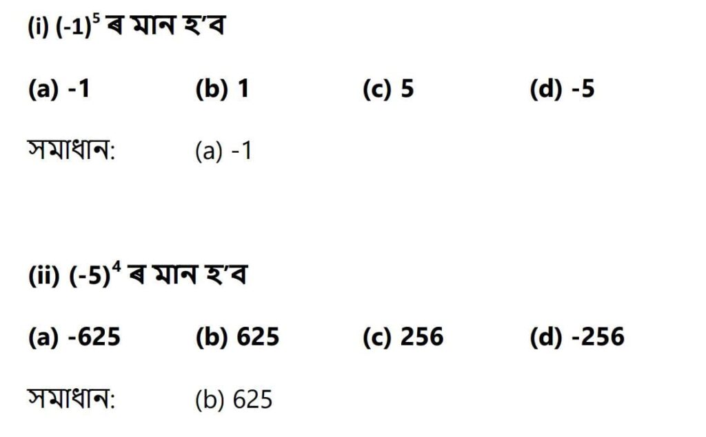 Exercise 13.1 Q No 1