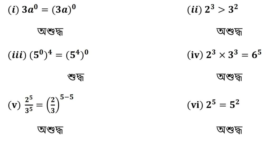 Exercise 13.2 Q5