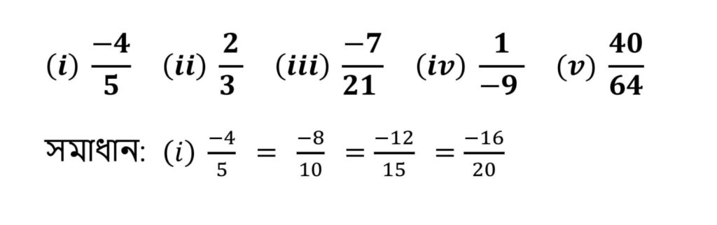 Exercise 9.1 Question No 2