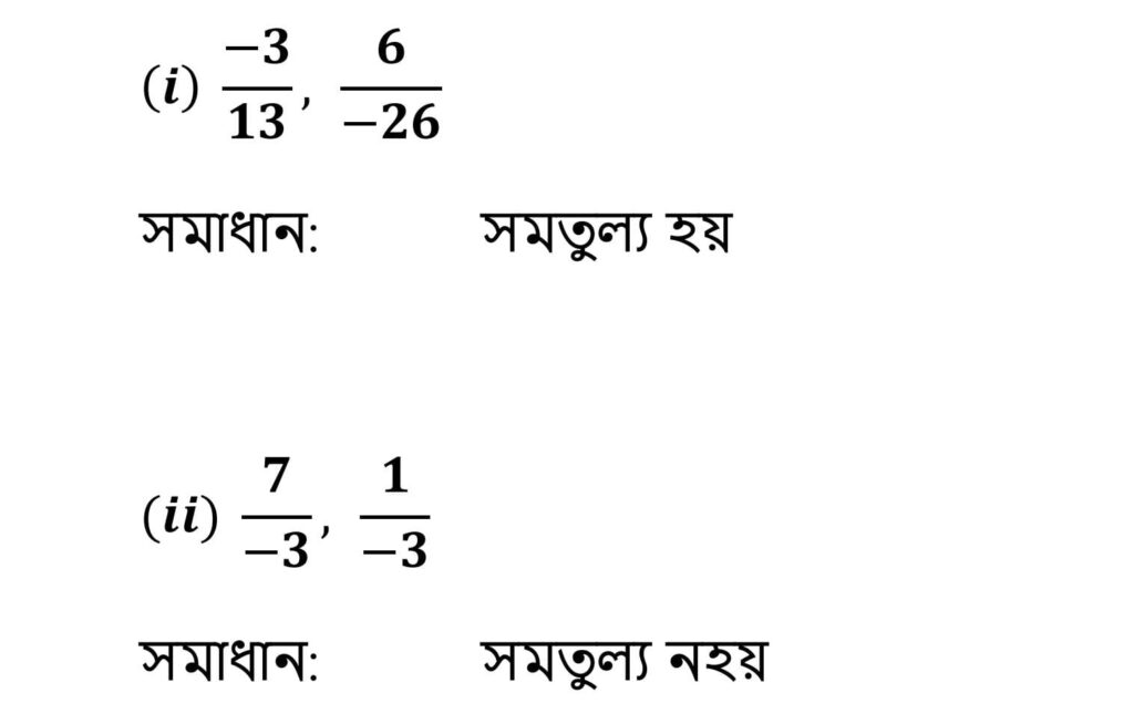 Exercise 9.1 Question No 3