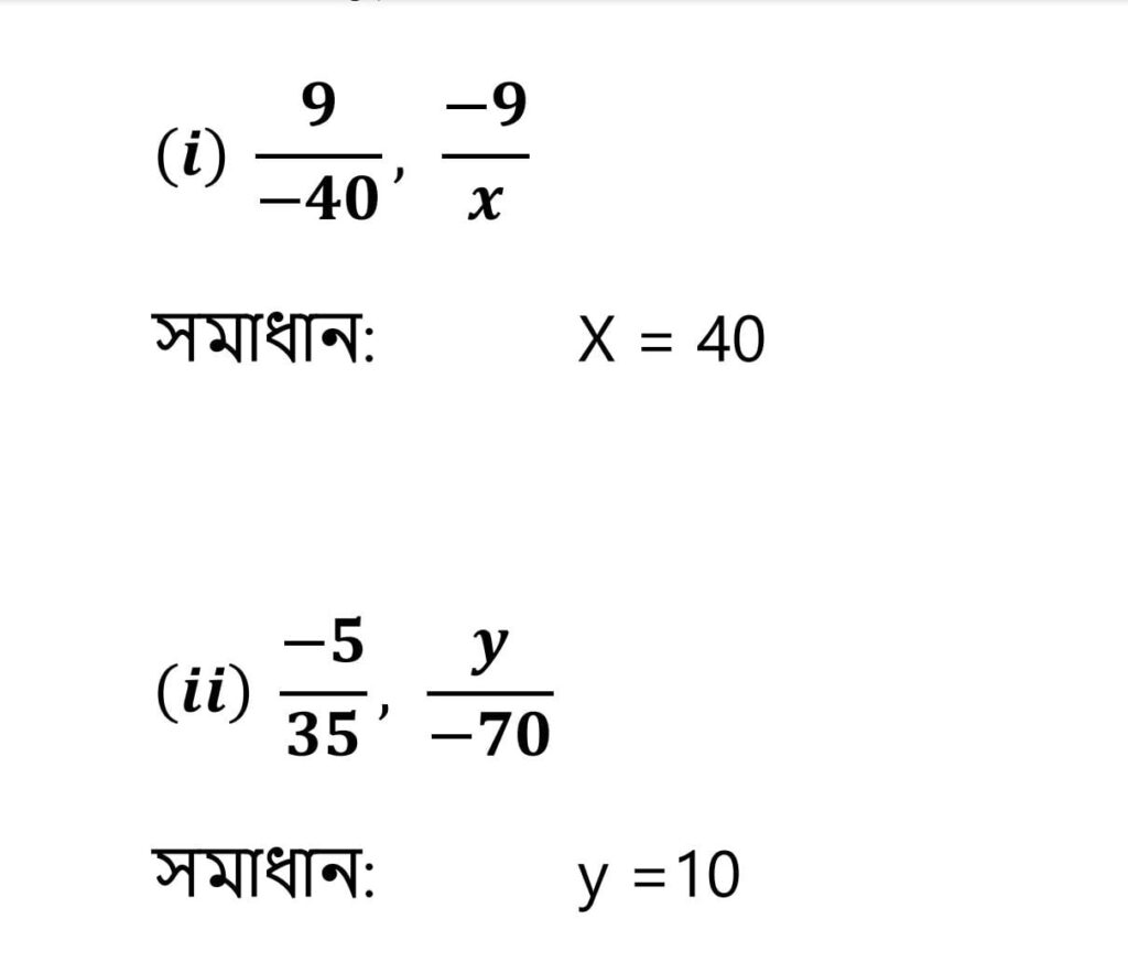 Exercise 9.1 Question No 4