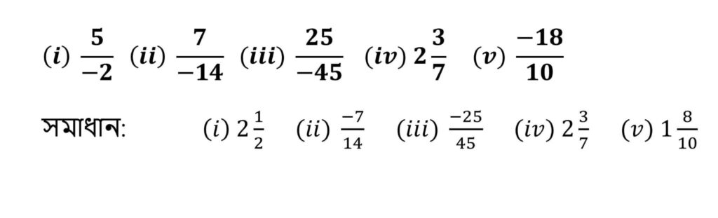 Exercise 9.1 Question No 5