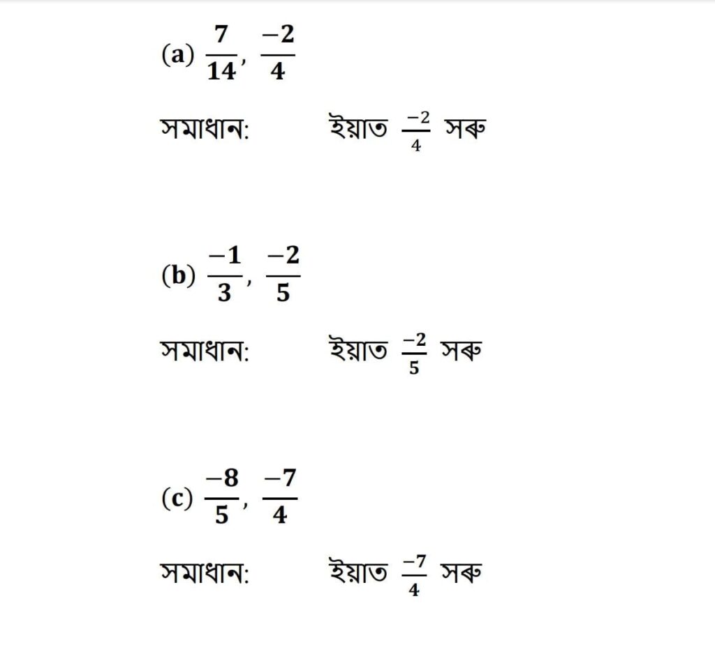 Exercise 9.1 Question No 6