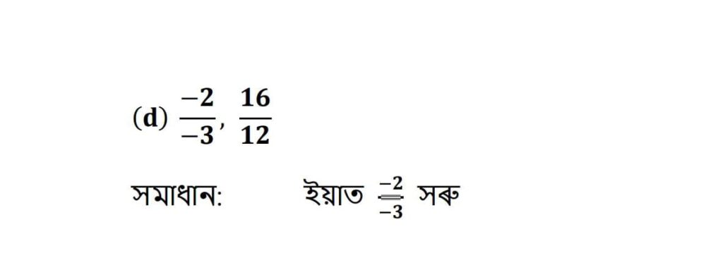 Exercise 9.1 Question No 6