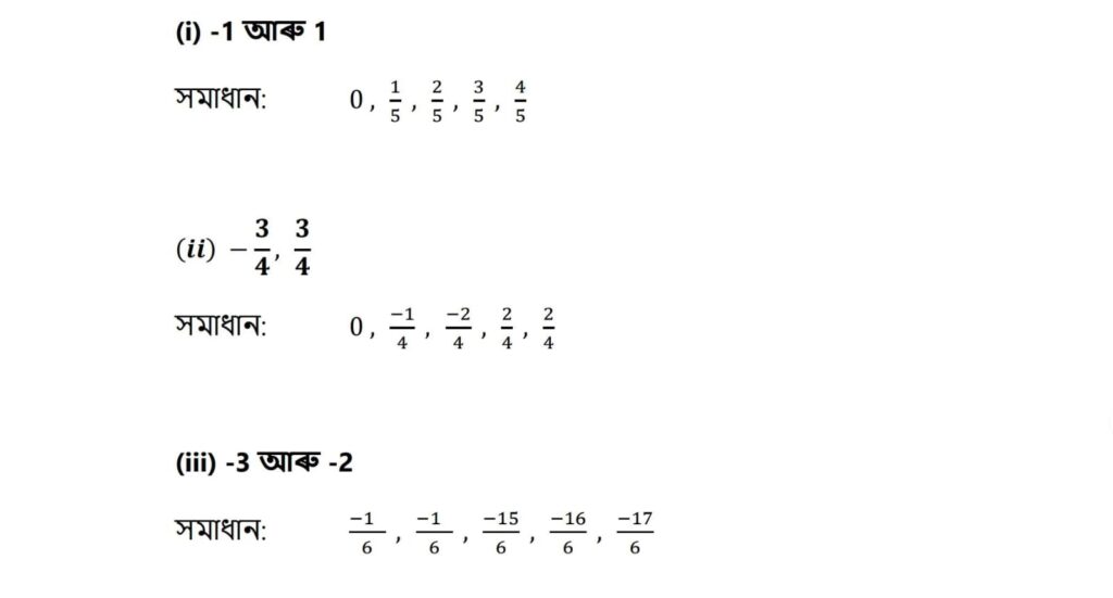 Exercise 9.1 Question No 7