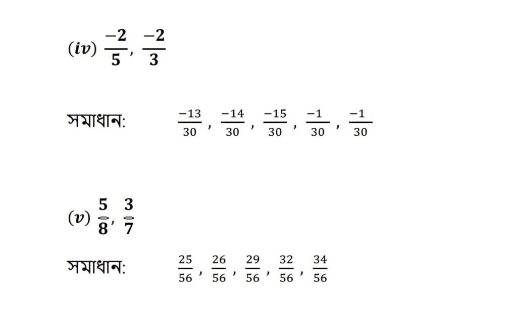 Exercise 9.1 Question No 7