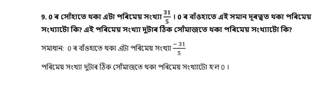 Exercise 9.1 Question No 9