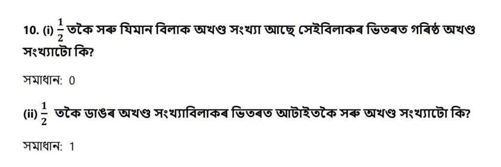 Exercise 9.1 Question No 10