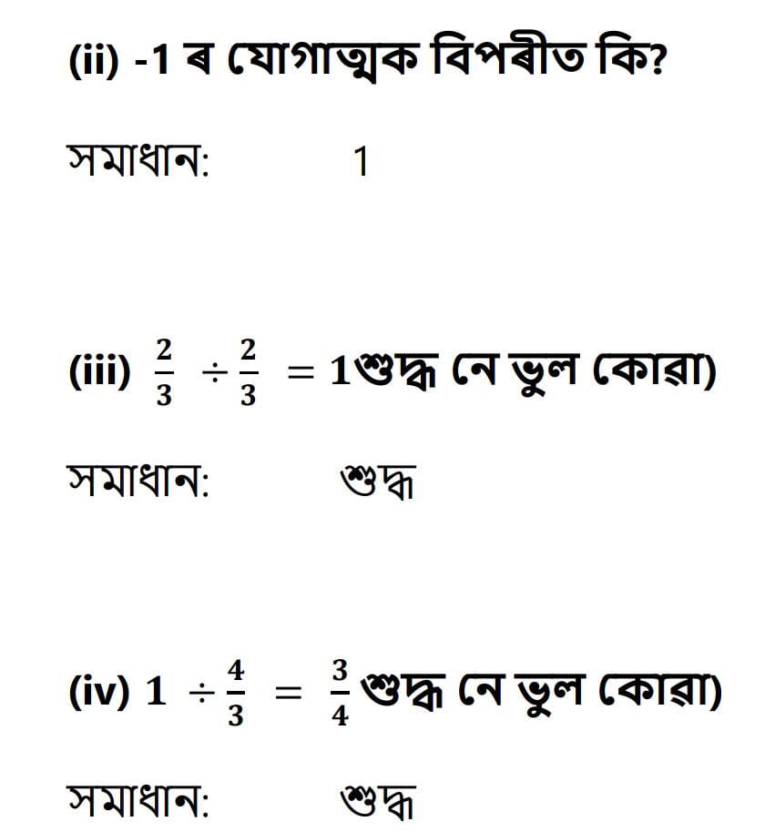 Exercise 9.2 Q 5b