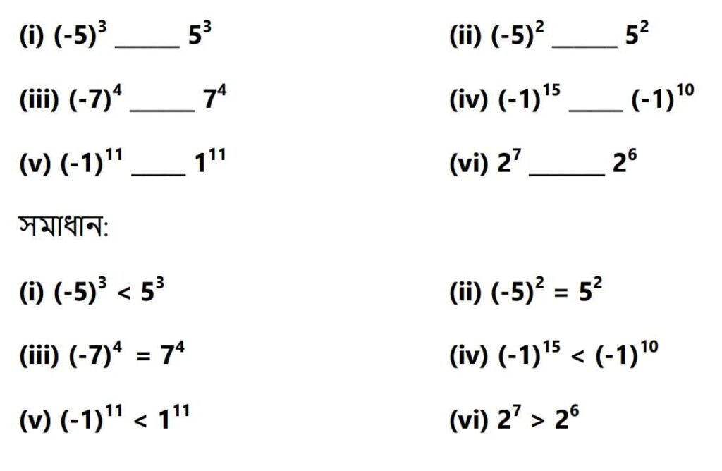 Exercise 13.1 Q No 6