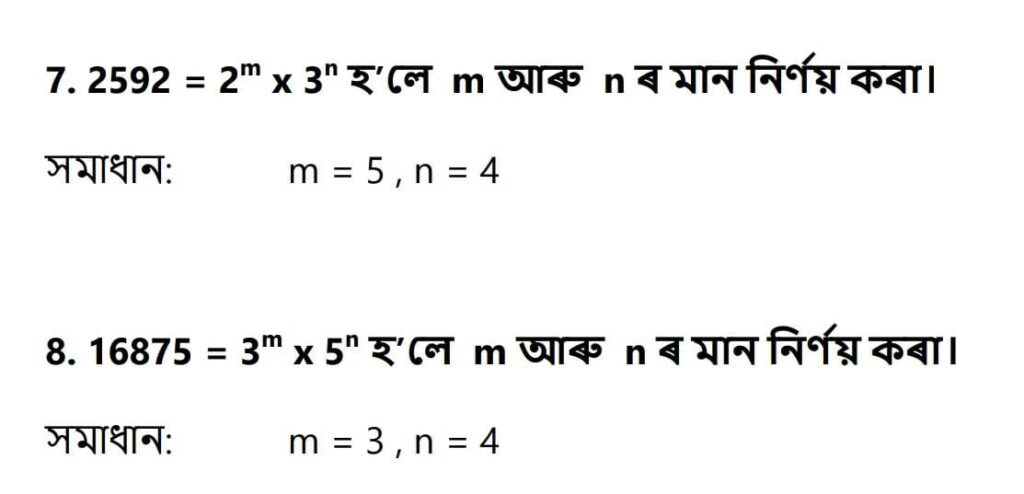 Exercise 13.1 Q No 7