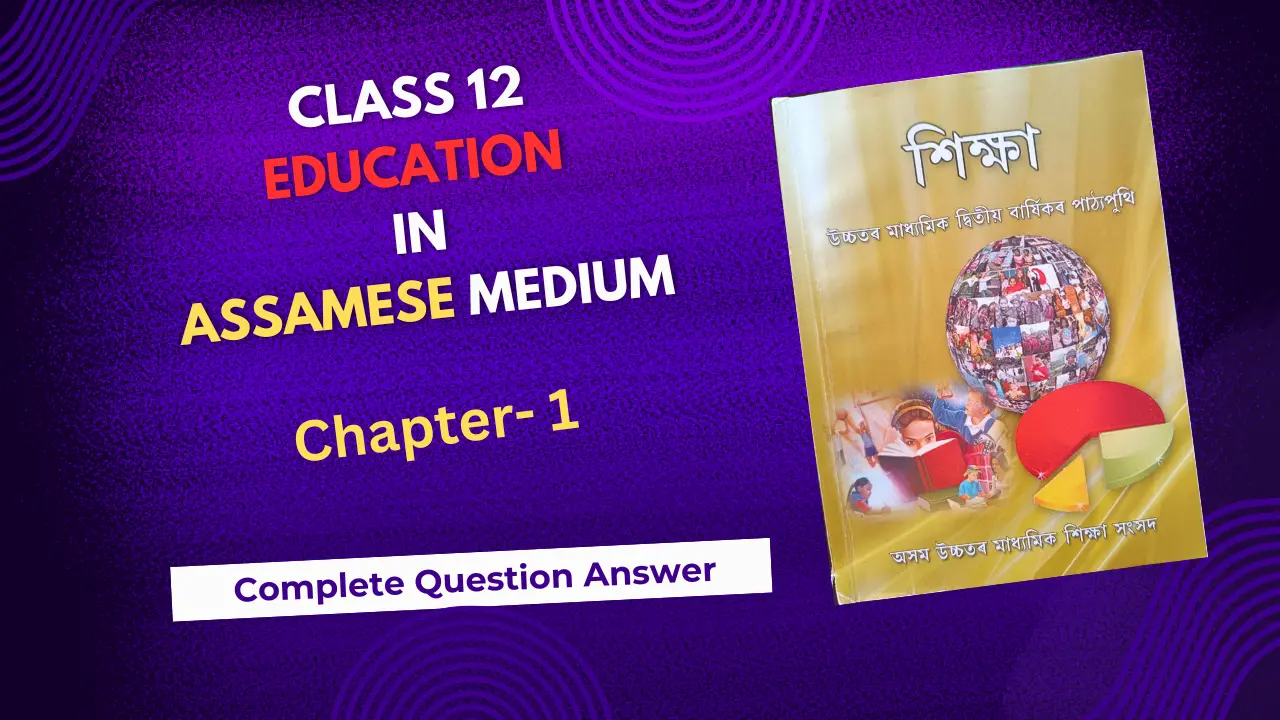 Class 12 Education Chapter 1