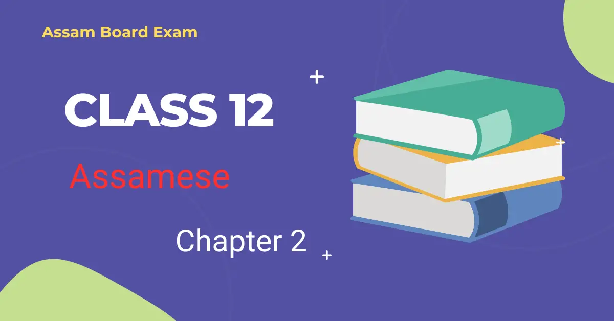 Class 12 Assamese Chapter 2