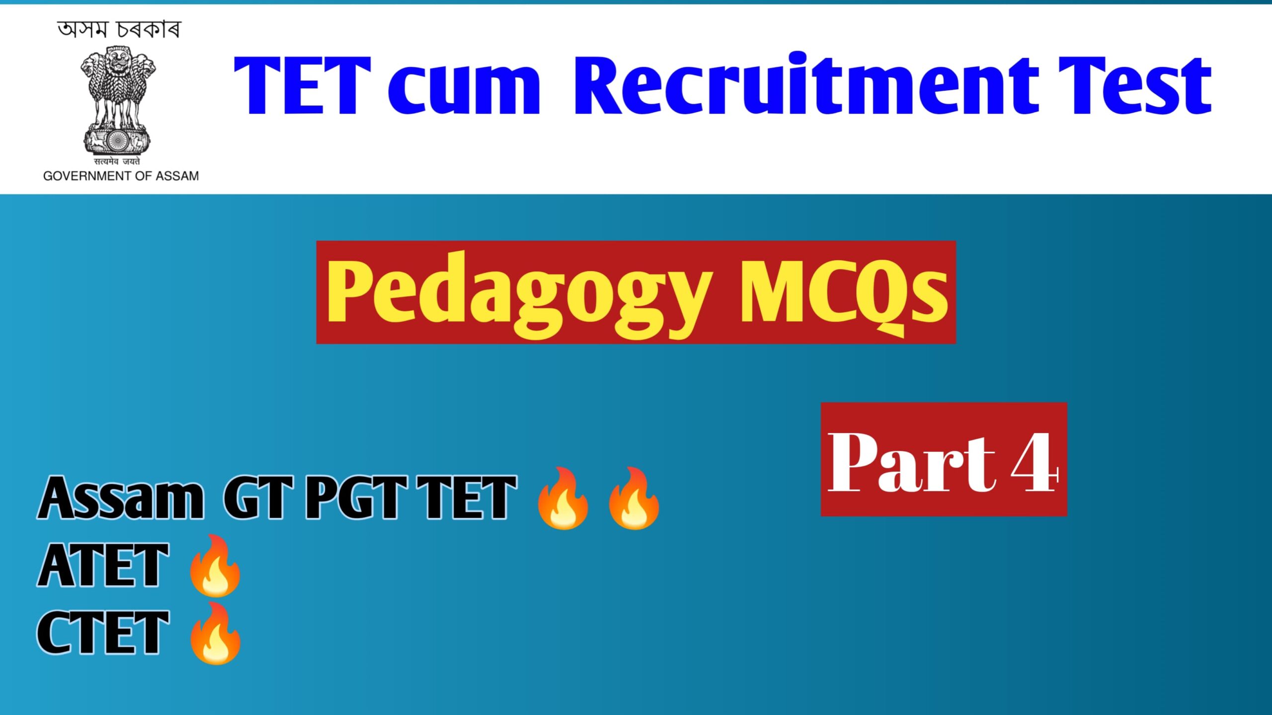 Pedagogy MCQs Part 4