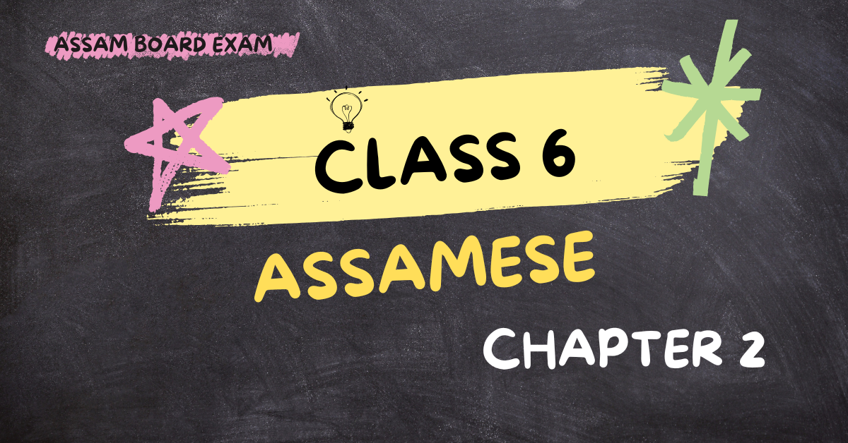 Class 6 Assamese Chapter 2