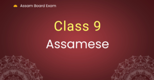 Class 9 Assamese