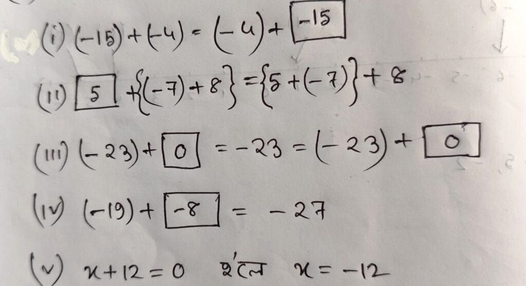 Exercise 1.1 Q 9