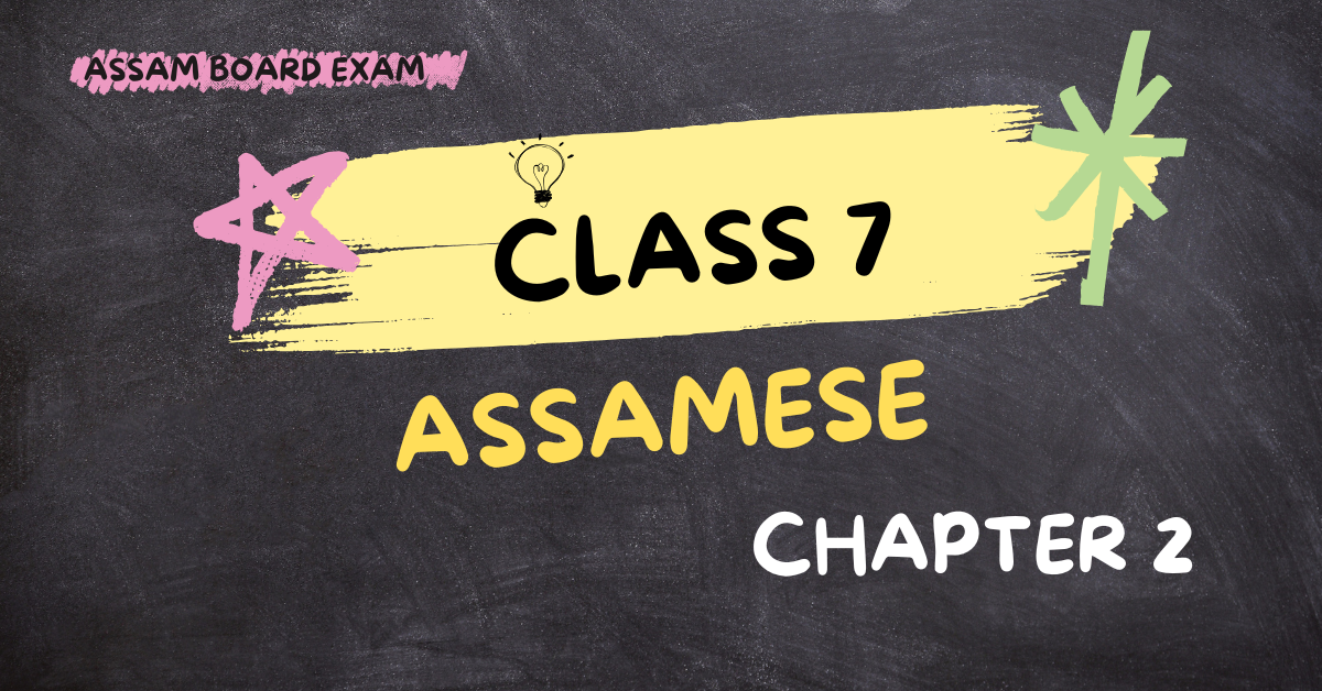 Class 7 Assamese Chapter 2