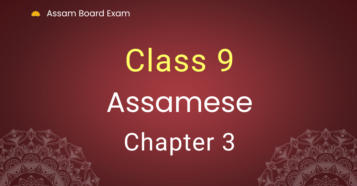 Class 9 Assamese Chapter 3