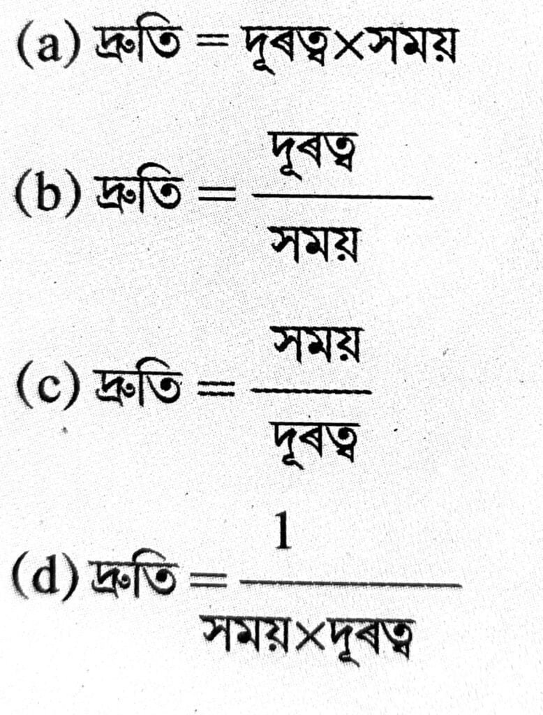 Class 7 Science Chapter 4