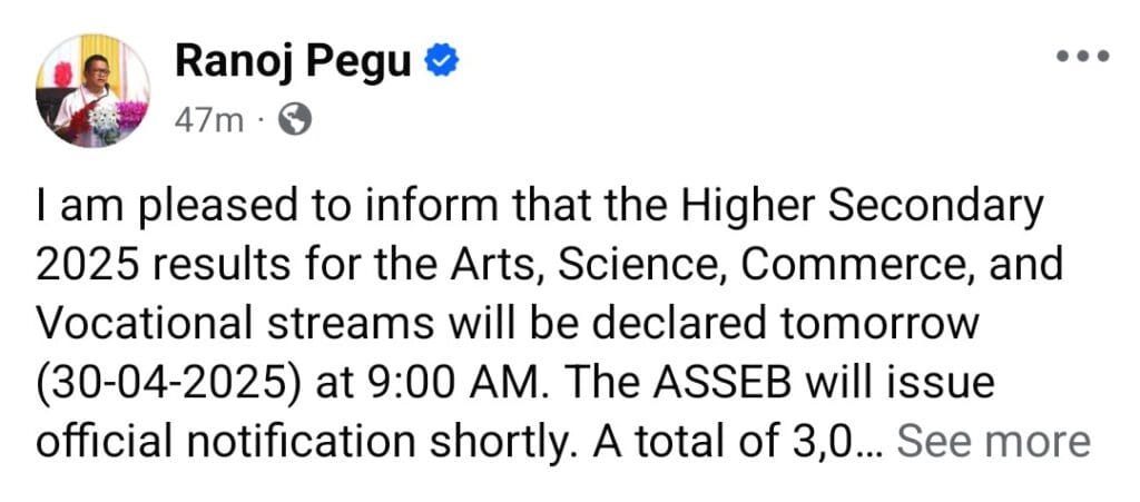 HS RESULT 2025