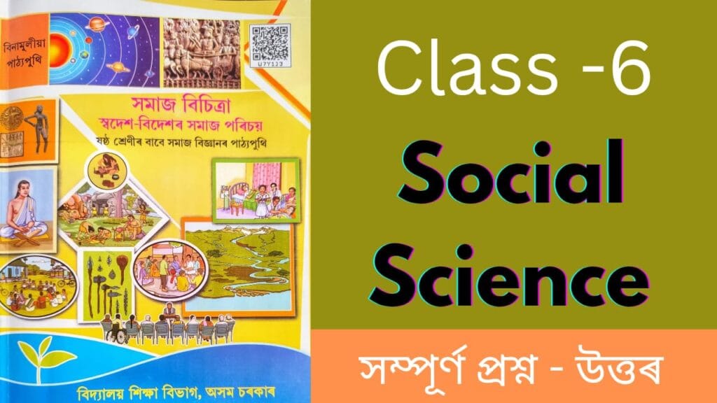 Class 6 Social Science chapter 12 New Book