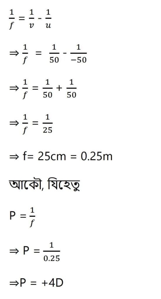Class 10 Science Chapter 10 Q2