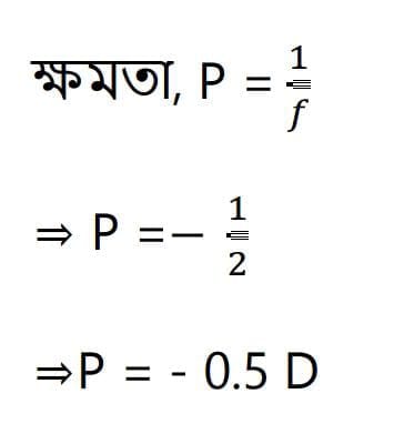 Class 10 Science Chapter 10 Q 3