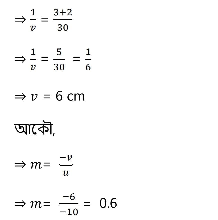 Class 10 Science Chapter 10 12 a