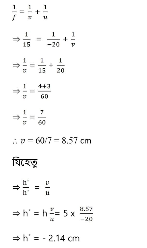 Class 10 Science Chapter 10 Q14
