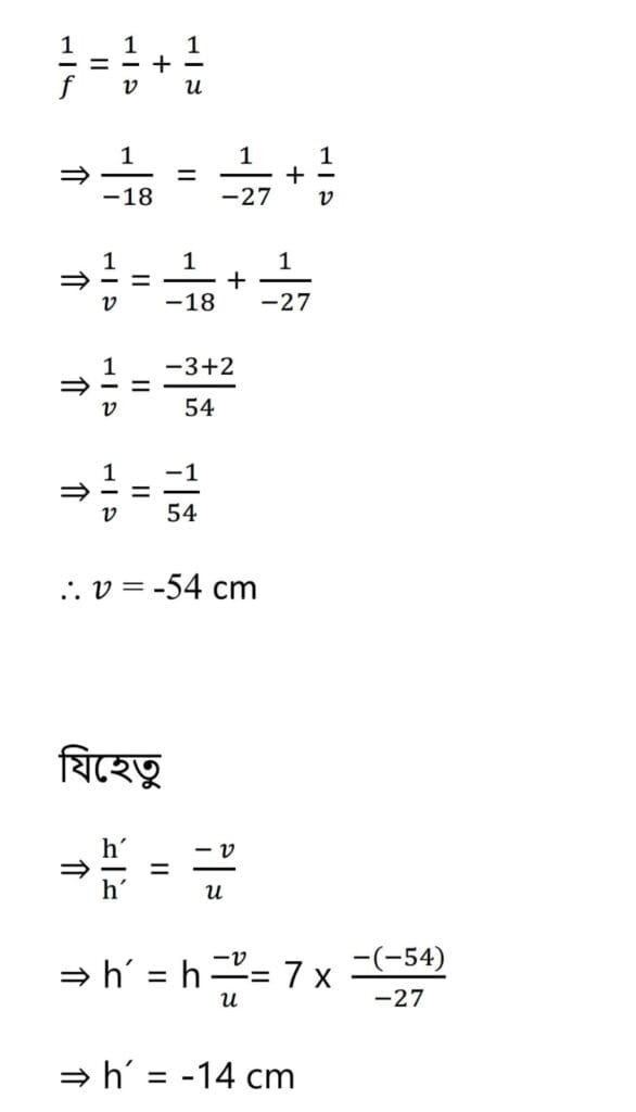 Class 10 Science Chapter 10 Q 15